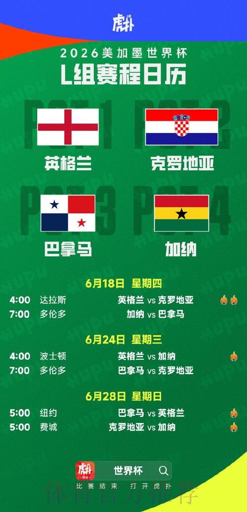 世界杯比赛时间下载 世界杯比赛时间下载