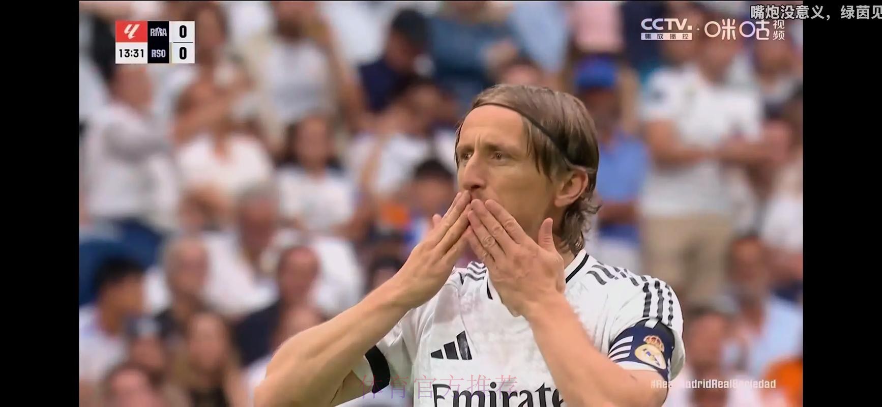 阿斯:莫德里奇续约很难 他出场时间出现明显下滑