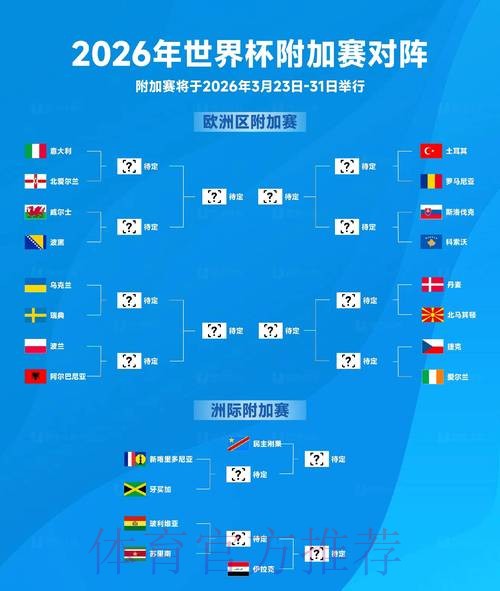 2026世界杯滚球实时全站