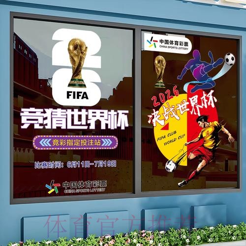 世界杯竞猜最新地址入口地址 世界杯竞猜最新地址入口地址