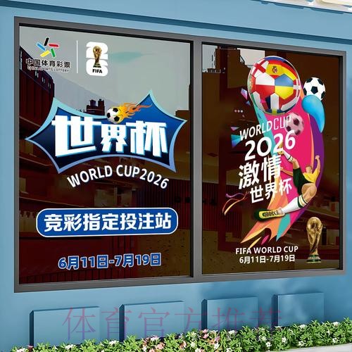 世界杯竞猜最新地址入口地址 世界杯竞猜最新地址入口地址