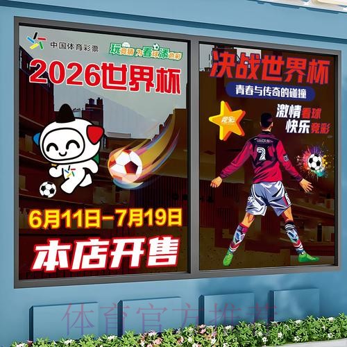 世界杯竞猜最新地址入口地址 世界杯竞猜最新地址入口地址