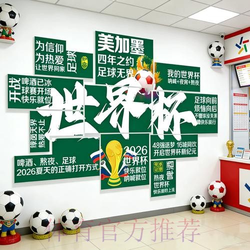 2026世界杯投注正规全站 2026世界杯投注正规全站