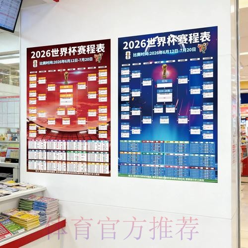 2026世界杯投注实时官方
